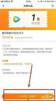 怎么免费领取腾讯视频会员,免费享受海量影视资源