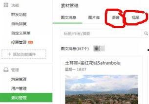 微信订阅号怎么发视频