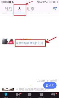 陌陌红包视频,趣味互动背后的社交魅力