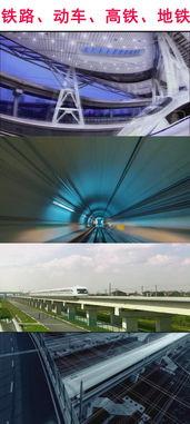 高铁视频大全高清视频,高清视频带你领略中国高铁风采